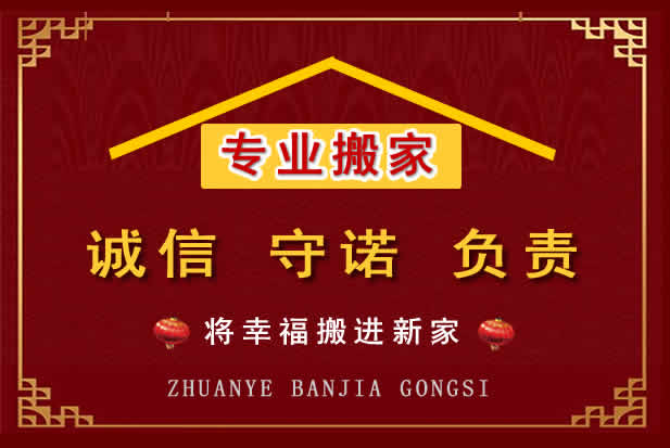 马山搬家电话